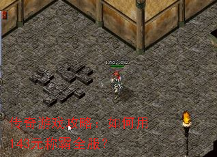 ������Ϸ���ԣ������143Ԫ�ư�ȫ����