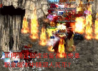 ���ͨ������װ���ڴ��浥ְҵ�汾��׬ȡ����ң�