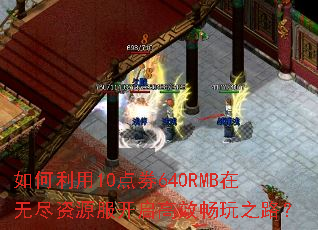 �������10��ȯ640RMB���޾���Դ��������Ч����֮·��