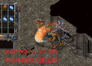 ��ο�����1.80���ﴫ����׬ȡԪ�����ۣ�