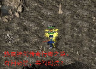 ��Ѫ�񽣴����н�֮·�����ʱش𣬹����귨��