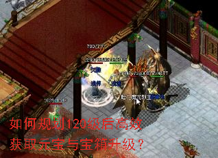 ��ι滮120�����Ч��ȡԪ���뱦��������