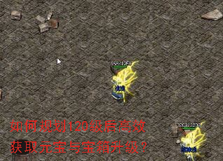 ��ι滮120�����Ч��ȡԪ���뱦��������