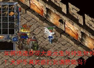 ��ο��ٻ�ȡ����Ԫ����ת�����ϣ���ʱ�����ܴ���������