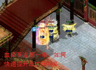 ѪȾ������һ������ο�������ս���ȼ���