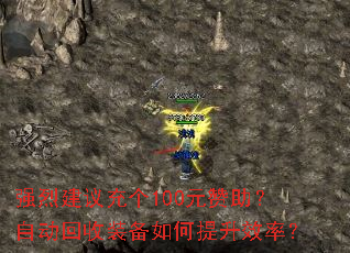 ǿ�ҽ�����100Ԫ�������Զ�����װ���������Ч�ʣ�