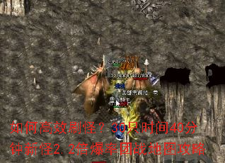 ��θ�Чˢ�֣�30ֻʱ��40�����¹�2.2��������ս��ͼ����