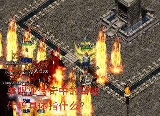 ��ְҵ�����еĻ��մ������ָʲô��