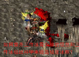 ��μ���������ѩŮ���̾Ϣ����������ս��������켫�ȱ�����