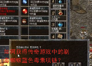 ��λ�ô�����Ϸ�еľ綾֩����ɫ����������