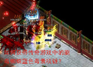 ��λ�ô�����Ϸ�еľ綾֩����ɫ����������