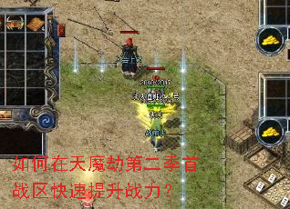 �������ħ�ٵڶ�����ս����������ս����