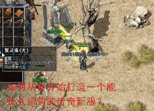 ��δ��㿪ʼ����һ���ܳ�����Ӫ�Ĵ����·���