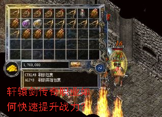 轩辕剑传奇职业如何快速提升战力? 轩辕剑传奇职业如何快速提升战力?