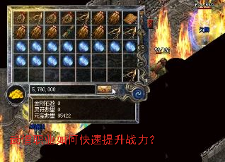 武僧职业如何快速提升战力? 武僧职业如何快速提升战力?