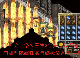 �������ԡ������3ȫ�ؿ����ͨ�أ�����Щ�����������ռ�װ����ȡ���ɣ�