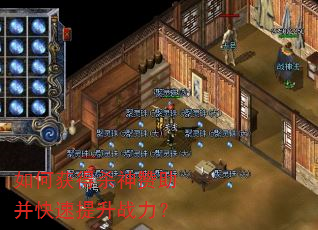 如何获得杀神赞助并快速提升战力? 如何获得杀神赞助并快速提升战力?