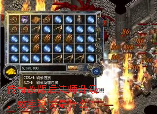 传奇改版后法师升级,效率秘诀是什么? 传奇改版后法师升级,效率秘诀是什么?