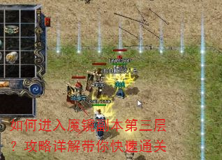 如何进入魔镜副本第三层?攻略详解带你快速通关 如何进入魔镜副本第三层?攻略详解带你快速通关