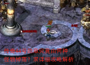 ����44��ѫ�¾����ɺ��ֹ�����䣿����ϸ���Խ���