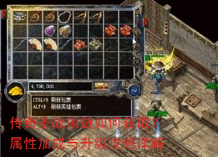 传奇圣战项链如何获取?属性加成与升级攻略详解 传奇圣战项链如何获取?属性加成与升级攻略详解