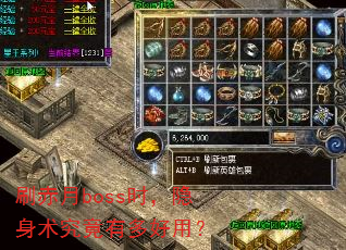 刷赤月boss时,隐身术究竟有多好用? 刷赤月boss时,隐身术究竟有多好用?
