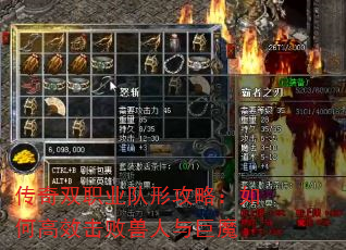 传奇双职业队形攻略:如何高效击败兽人与巨魔 传奇双职业队形攻略:如何高效击败兽人与巨魔