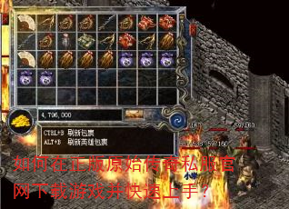 如何在正版原始传奇私服官网下载游戏并快速上手? 如何在正版原始传奇私服官网下载游戏并快速上手?