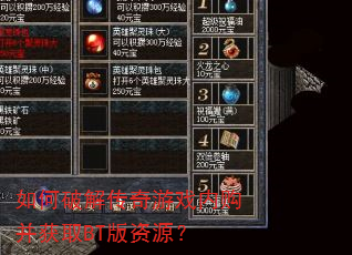 ����ƽ⴫����Ϸ�ڹ�����ȡBT����Դ��