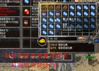 如何高效击败黄泉帮主?有哪些关键技巧? 如何高效击败黄泉帮主?有哪些关键技巧?