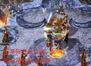 ʯĹ���������أ���ι滮·��Ч����ߣ�