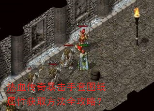 ��Ѫ���汩������ͼֽ���Ի�ȡ����ȫ���ԣ�