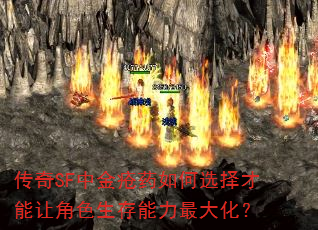 ����SF�н�ҩ���ѡ������ý�ɫ����������󻯣�