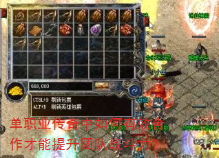 单职业传奇中如何有效合作才能提升团队战斗力? 单职业传奇中如何有效合作才能提升团队战斗力?
