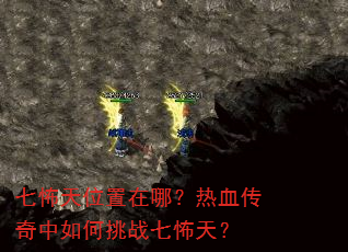 �߲���λ�����ģ���Ѫ�����������ս�߲��죿
