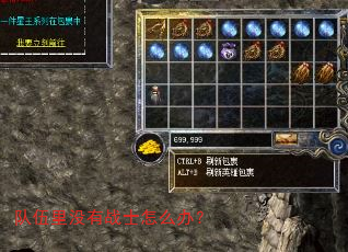 队伍里没有战士怎么办? 队伍里没有战士怎么办?