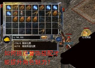 如何挑选首饰搭配才能提升角色魅力? 如何挑选首饰搭配才能提升角色魅力?