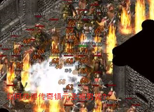 如何获得传奇镇元圣袍男装? 如何获得传奇镇元圣袍男装?