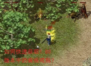 ��ο��ٻ�ȡ1.80�汾�е�̱����ָ��