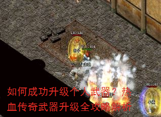 ��γɹ�����������������Ѫ������������ȫ���Խ���