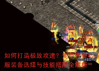 ��δ��켫�¹��٣���̬����˽��װ��ѡ���뼼�ܴ���ȫ����