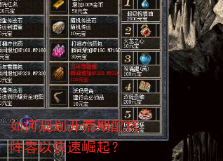 如何规划开荒期配将阵容以快速崛起? 如何规划开荒期配将阵容以快速崛起?