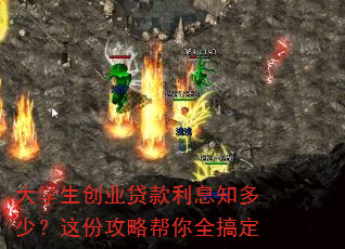 大学生创业贷款利息知多少?这份攻略帮你全搞定 大学生创业贷款利息知多少?这份攻略帮你全搞定