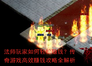 ��ʦ����������׬Ǯ��������Ϸ��Ч׬Ǯ����ȫ����