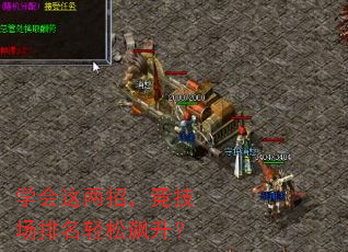 学会这两招,竞技场排名轻松飙升? 学会这两招,竞技场排名轻松飙升?