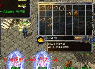 如何获取天马传奇激活码? 如何获取天马传奇激活码?